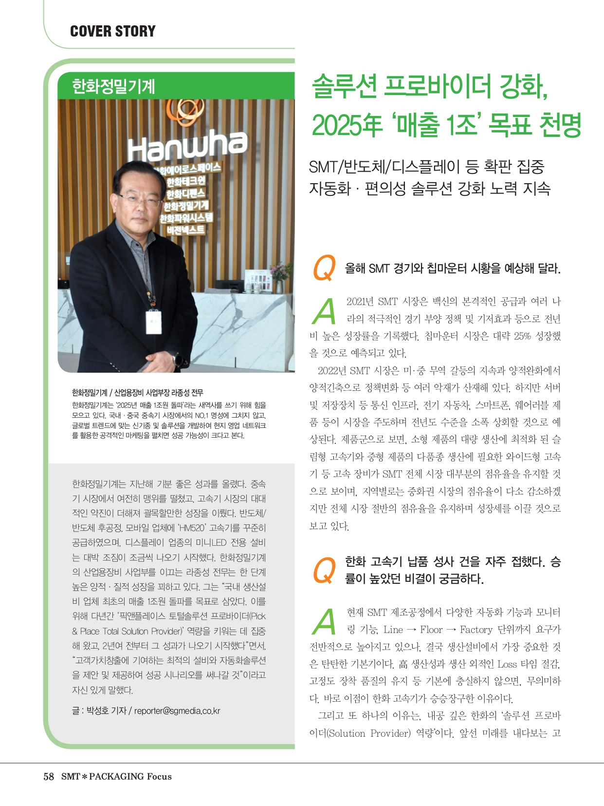 2022-3월-내지-한화3_pages-to-jpg-0001.jpg